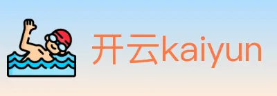 开云kaiyun logo