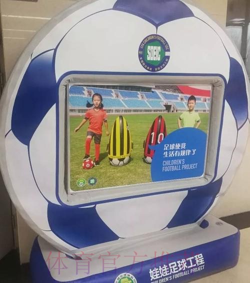 中国足协娃娃足球工程实证研究成果 交流展示活动在郑州举行